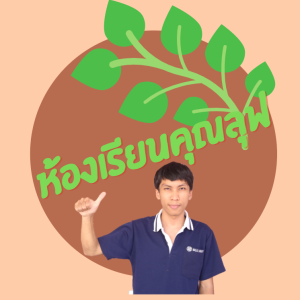 ปลากัด คุณลุฟ นาคลอง