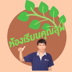 นามบัตรคุณลุฟ