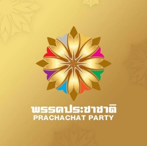 ?#ประชาชน #สส #ประชาชาติ #สาแม็ง #ยะลา3