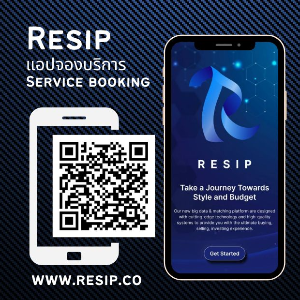 .Resip แอปนัดหมาย จองบริการ จองคิว จองเช่ารถ